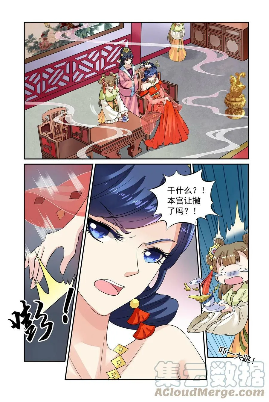 第38回 神奇点心2 第2页