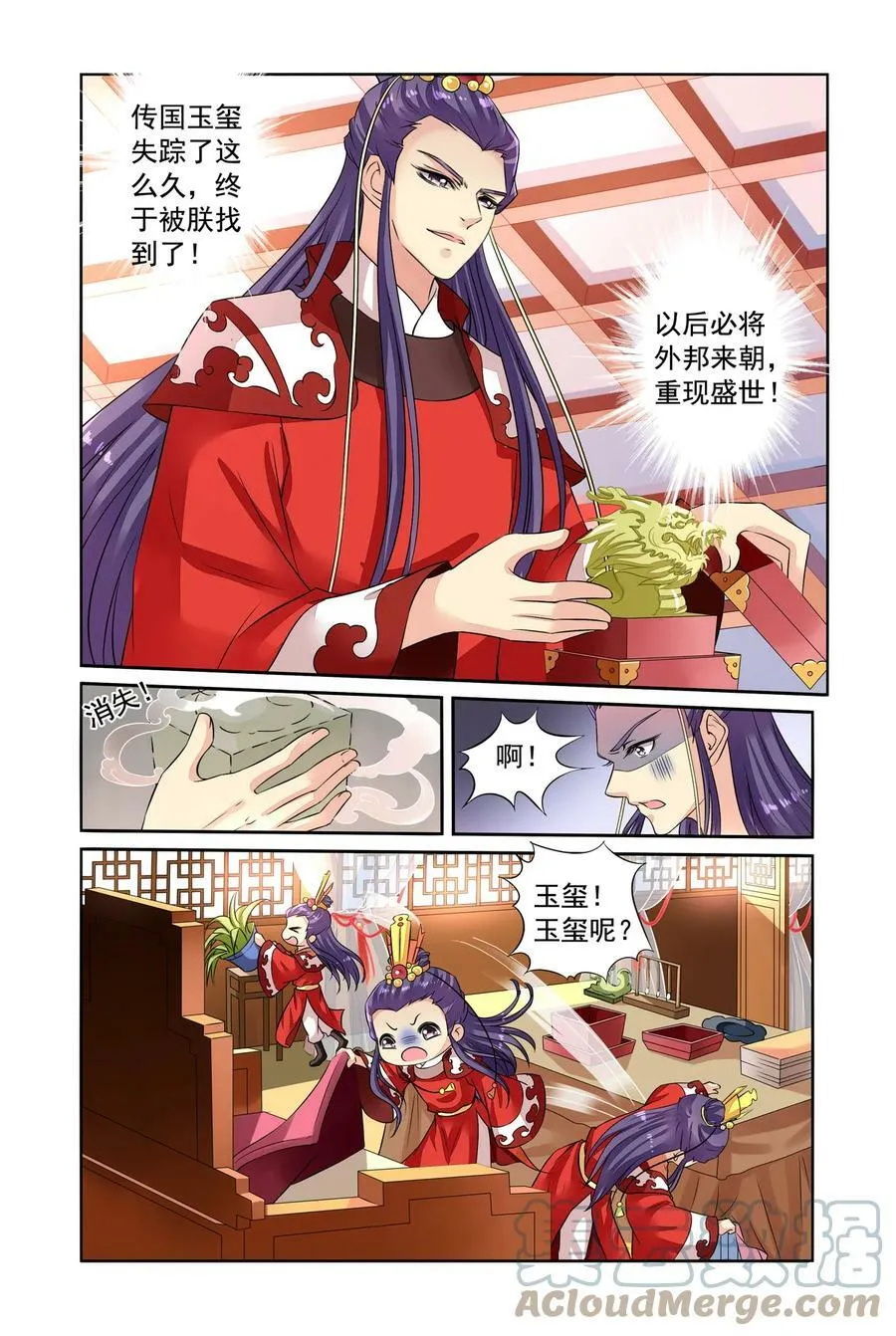 第37回 打龙鞭3 第1页