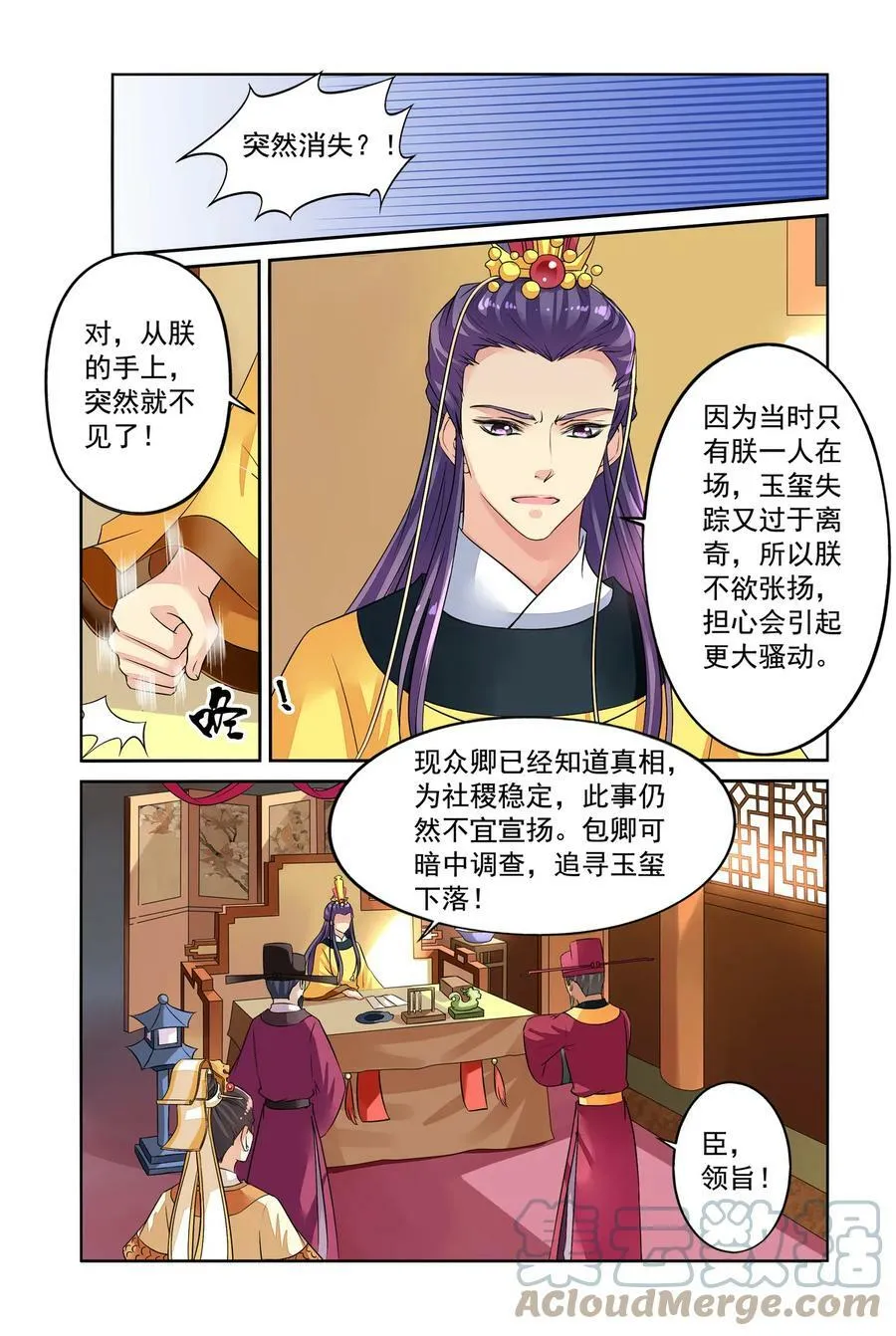 第37回 打龙鞭3 第2页
