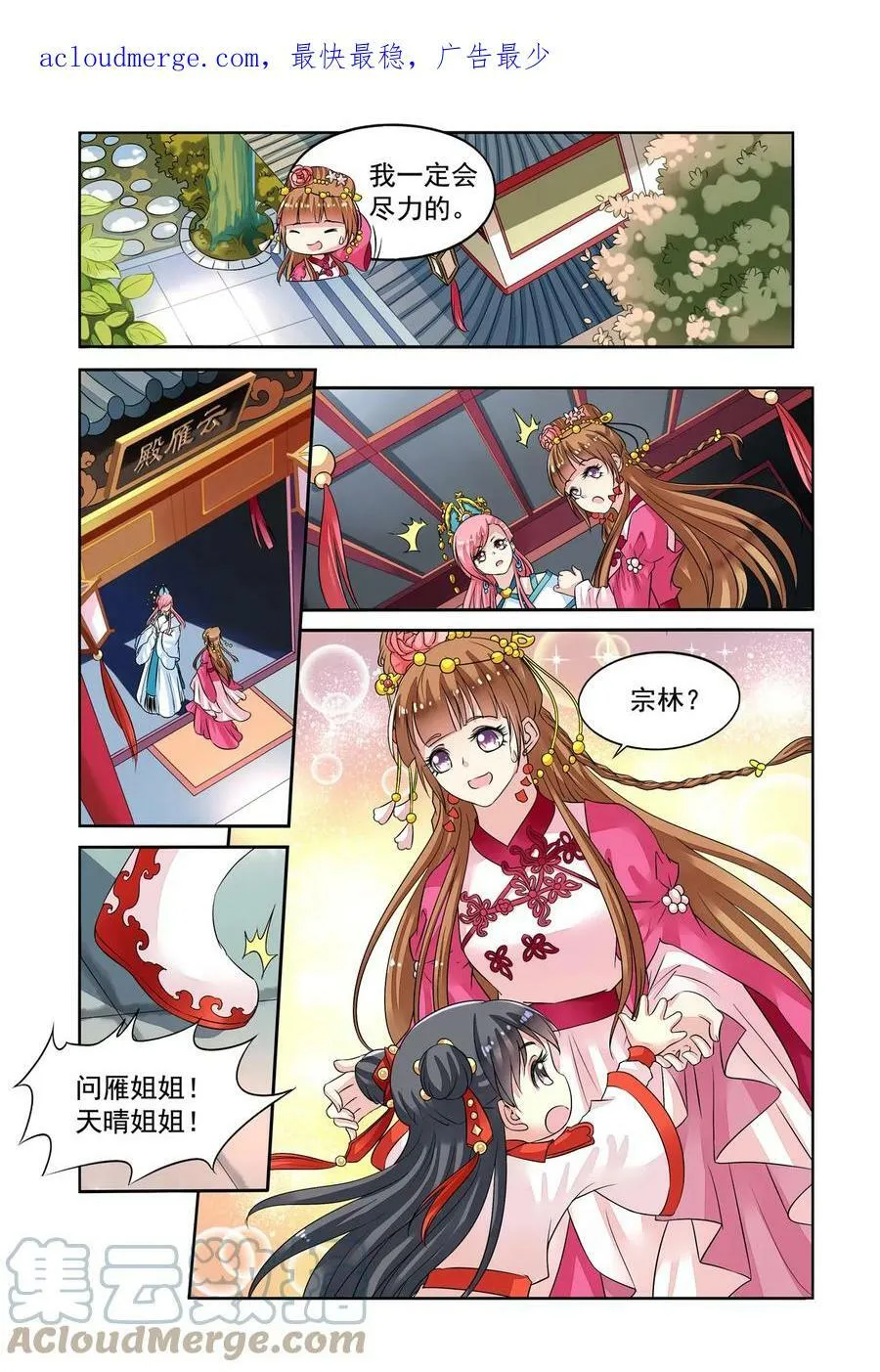 第37回 打龙鞭3 第4页