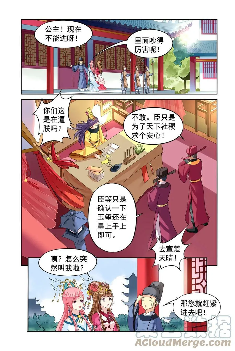 第37回 打龙鞭2 第1页