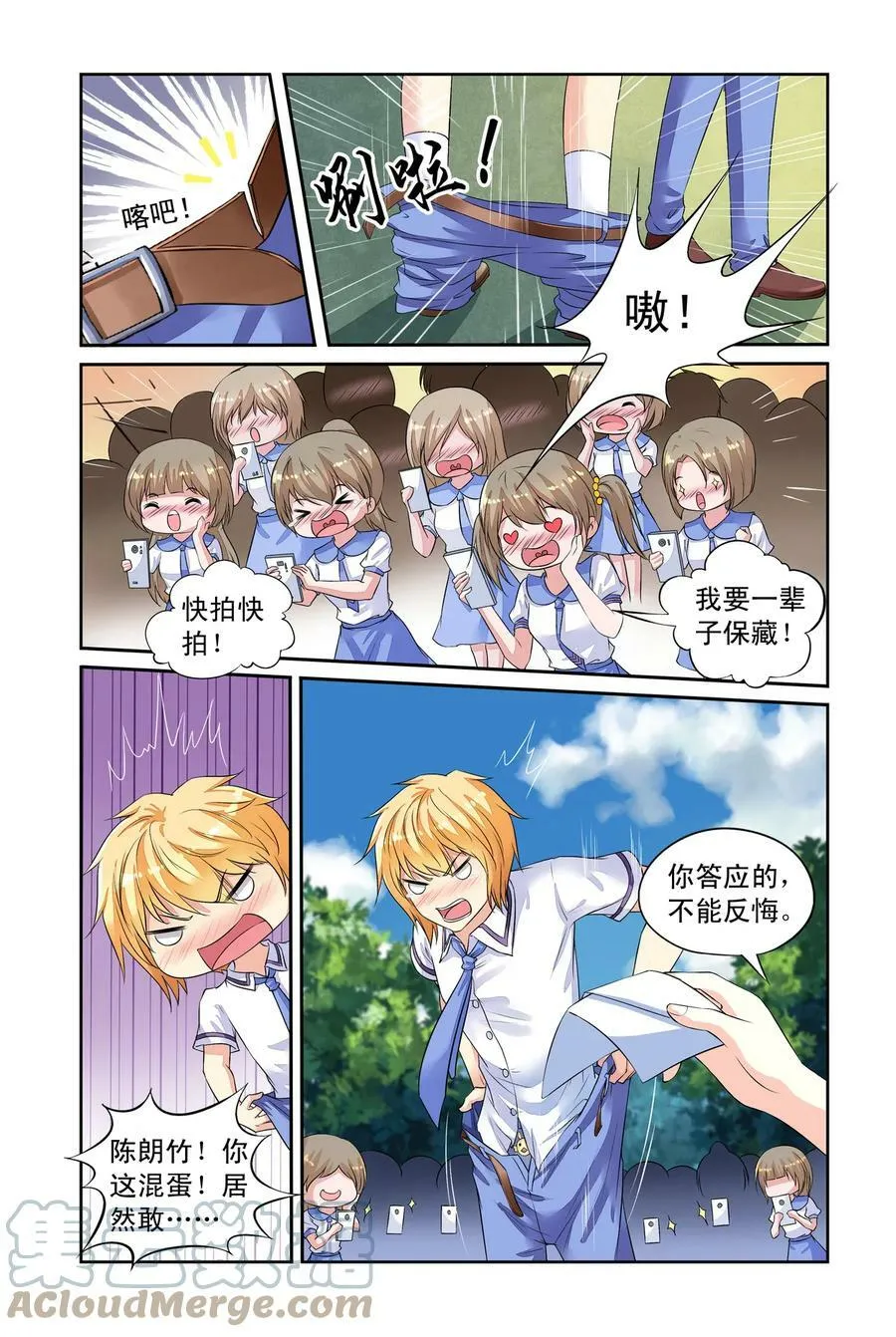 第36回 借剑2 第1页