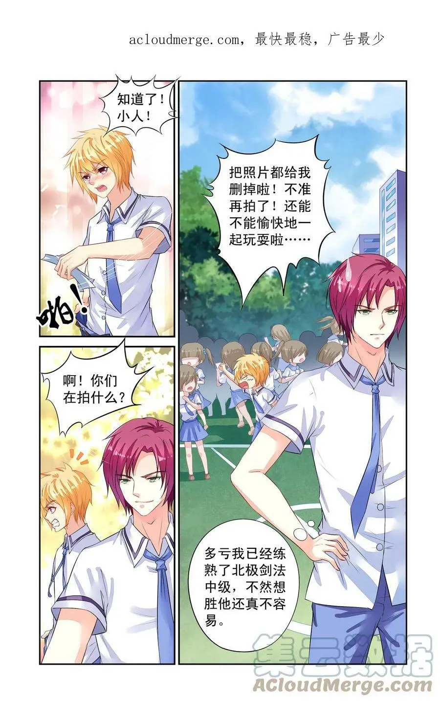 第36回 借剑2 第2页