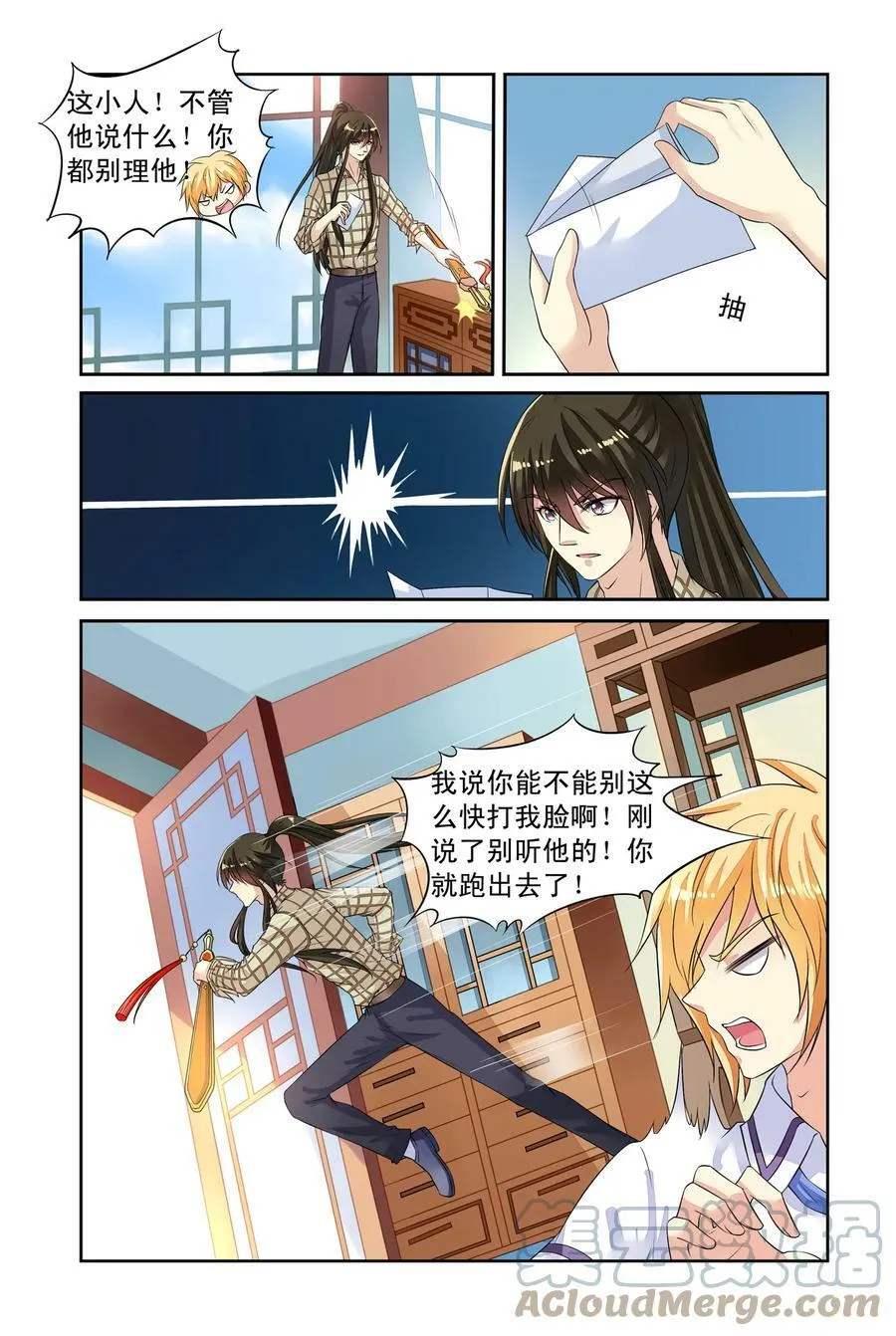 第36回 借剑2 第4页