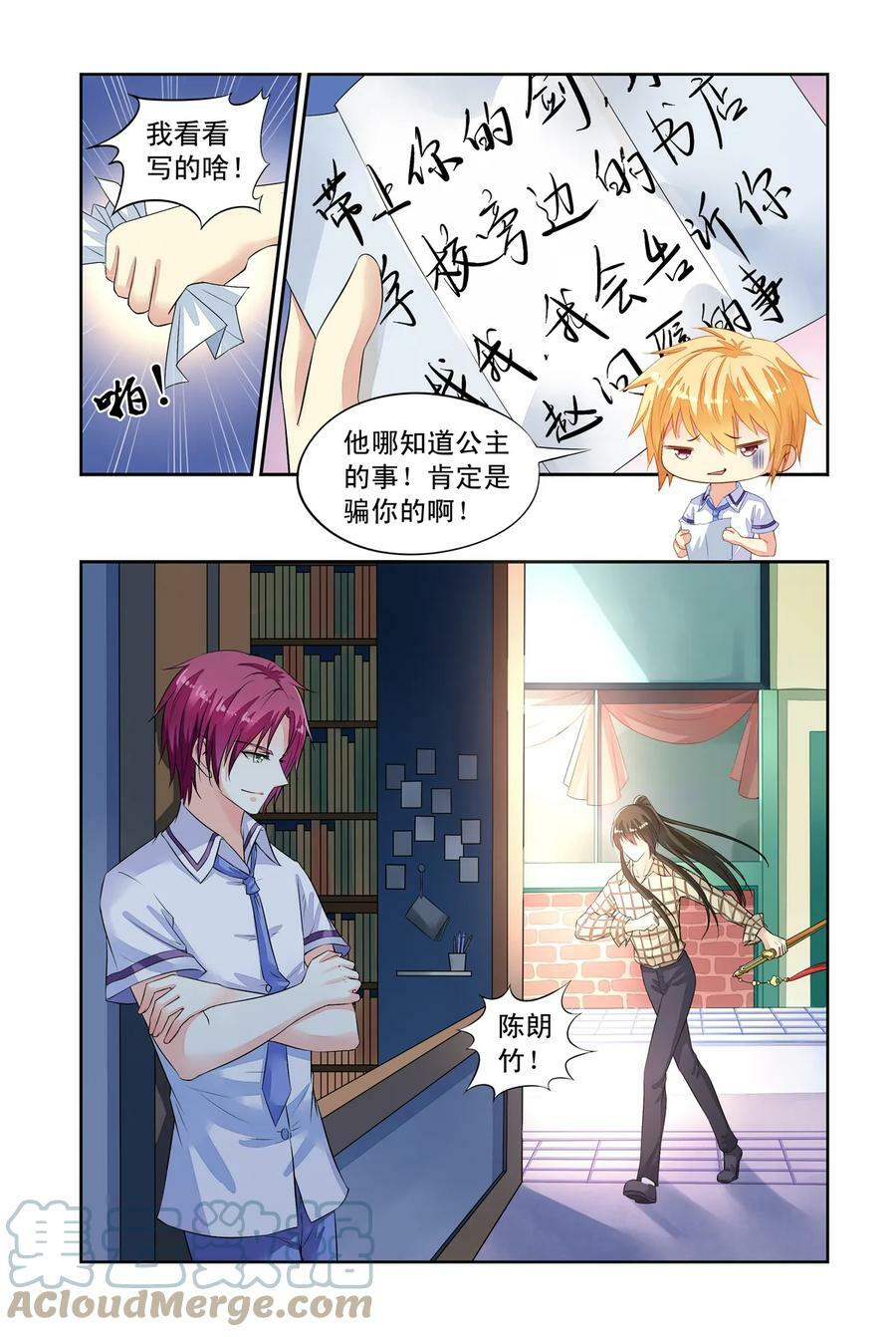 第36回 借剑2 第5页
