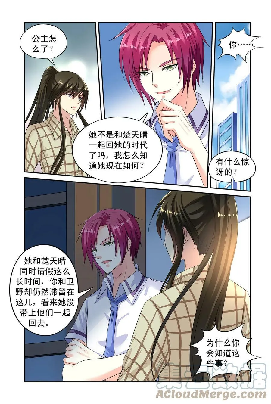 第36回 借剑2 第6页