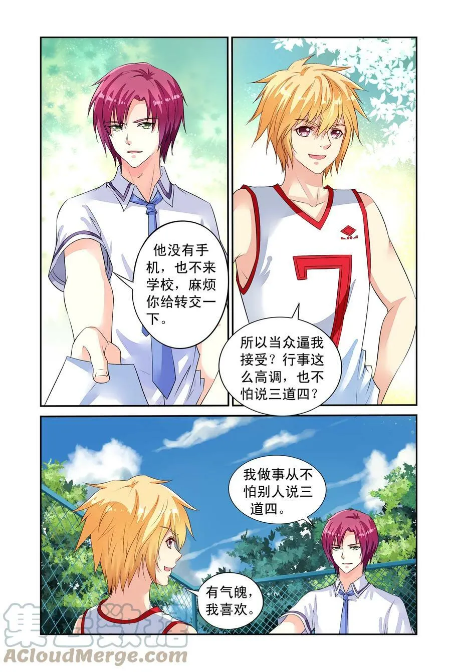 第36回 借剑1 第2页