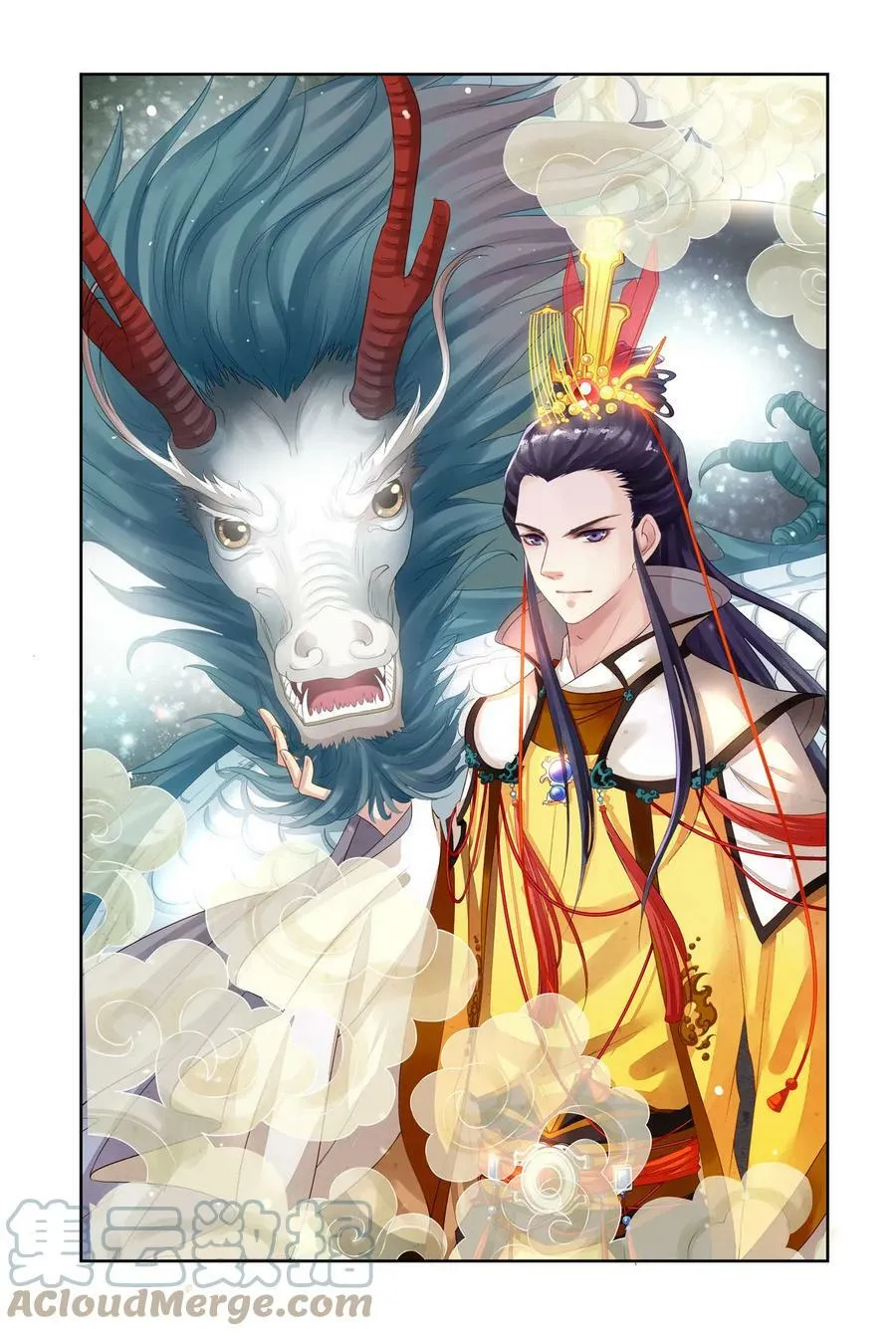 第35回 太师的眼力1 第1页