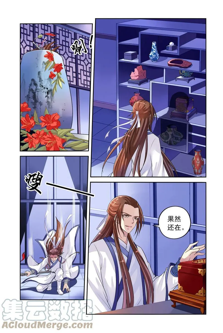 第33回 白玉堂出马3 第1页