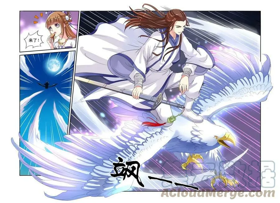 第33回 白玉堂出马1 第5页