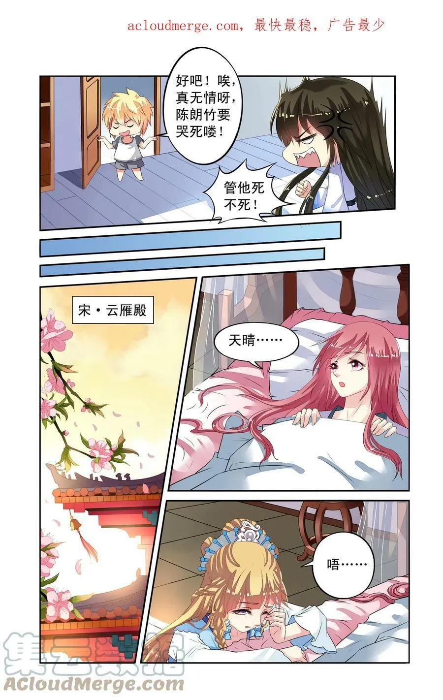 第30回 揪眼线3 第1页