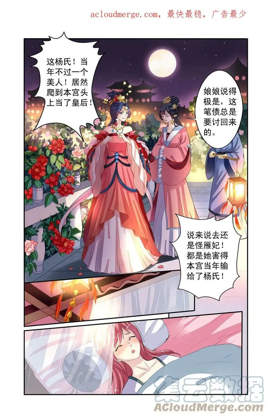 第30回 揪眼线2 第2页