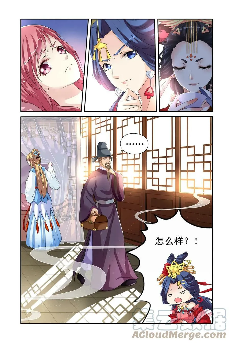第30回 揪眼线1 第5页