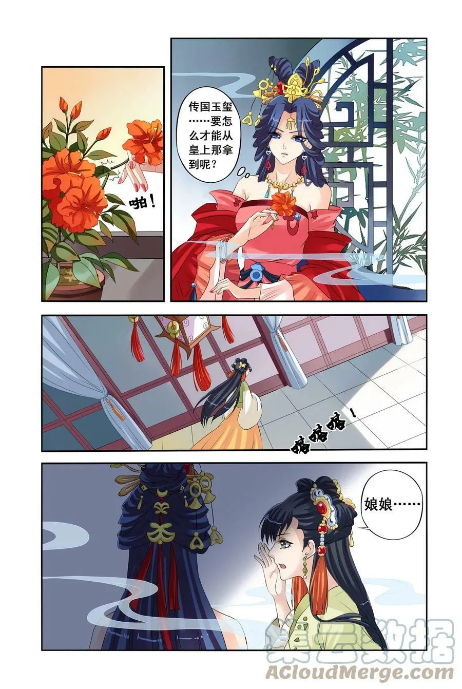 第28回 真话点心3 第1页