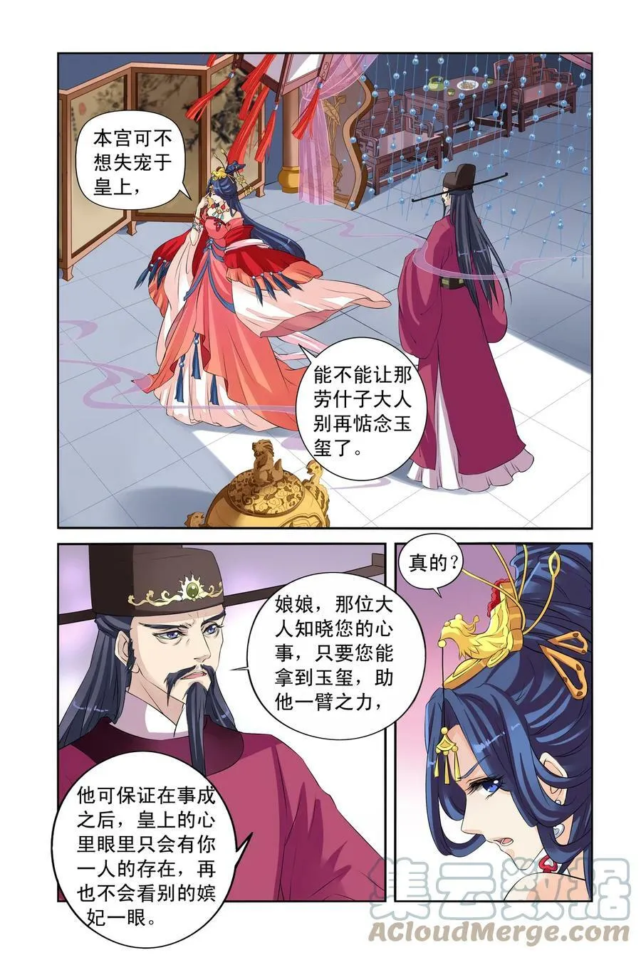 第28回 真话点心2 第4页