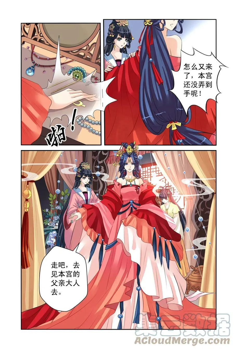 第28回 真话点心1 第6页