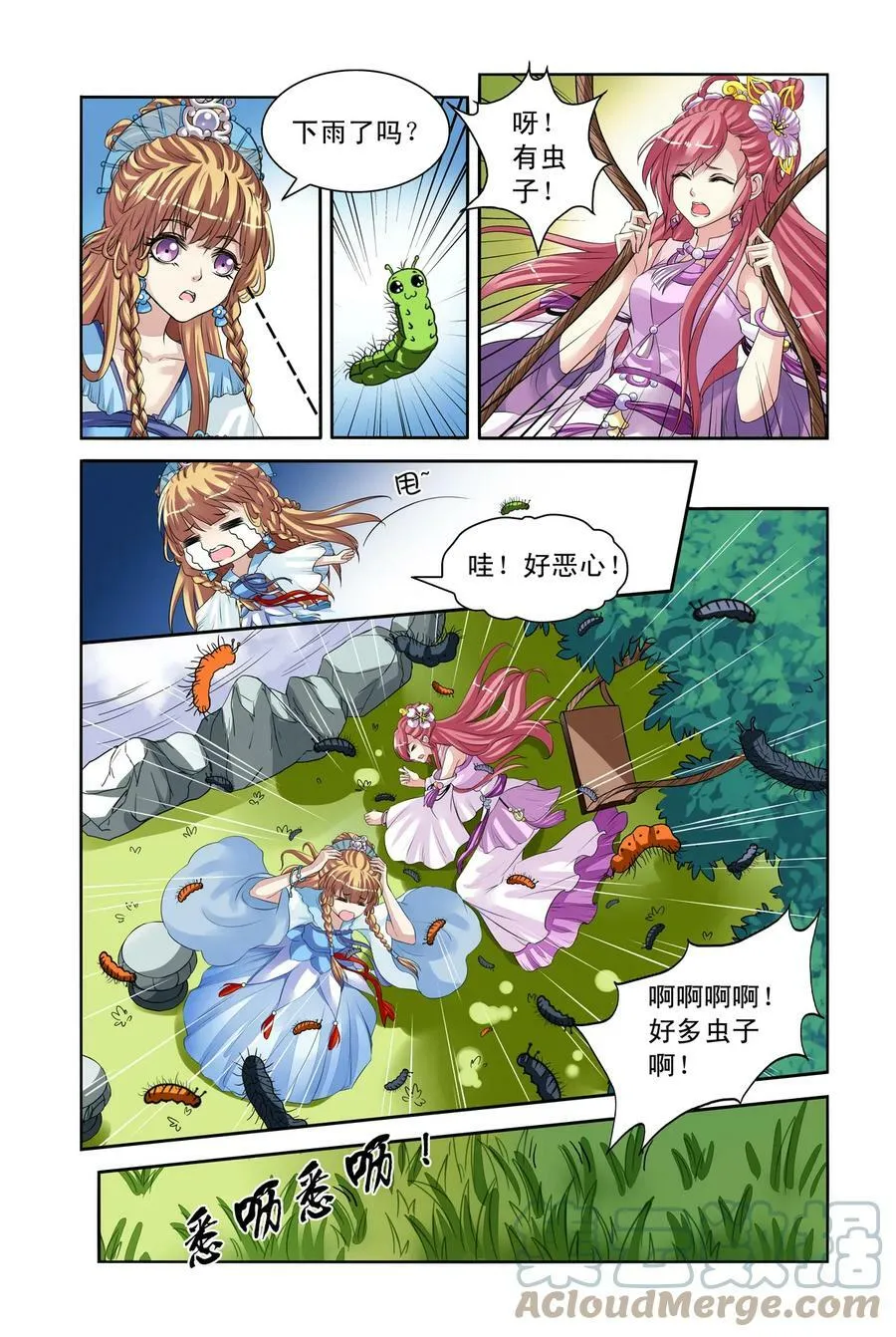 第27回 向仁宗要玉玺3 第6页