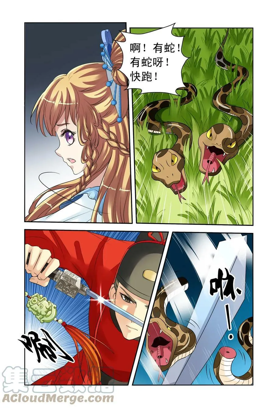 第27回 向仁宗要玉玺3 第7页