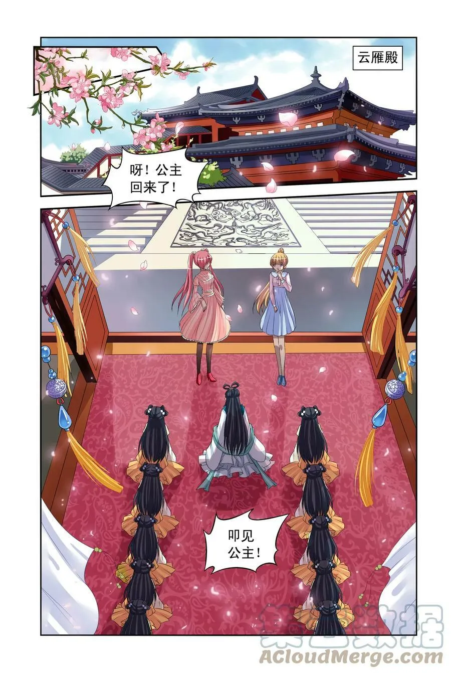 第27回 向仁宗要玉玺1 第2页