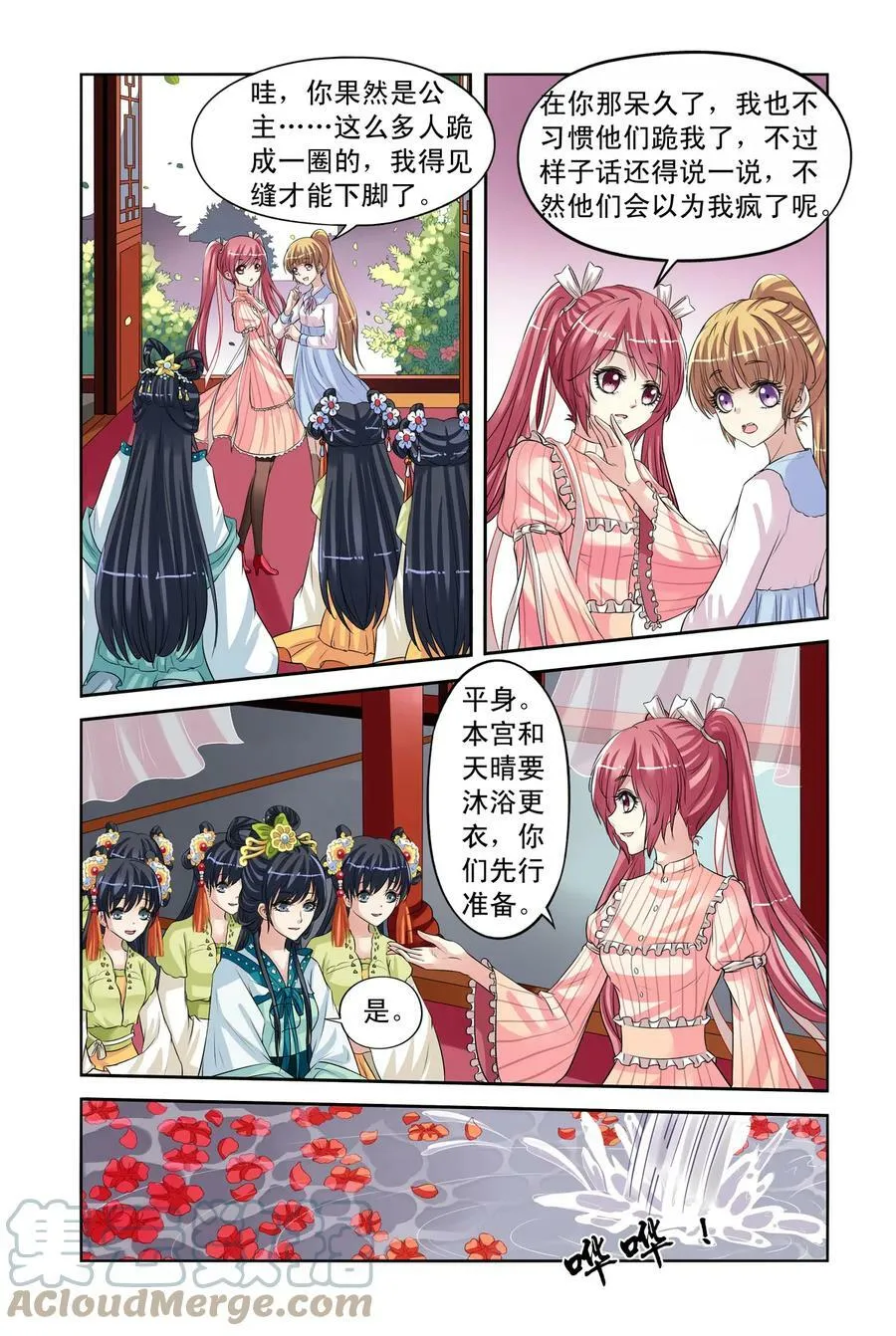 第27回 向仁宗要玉玺1 第3页