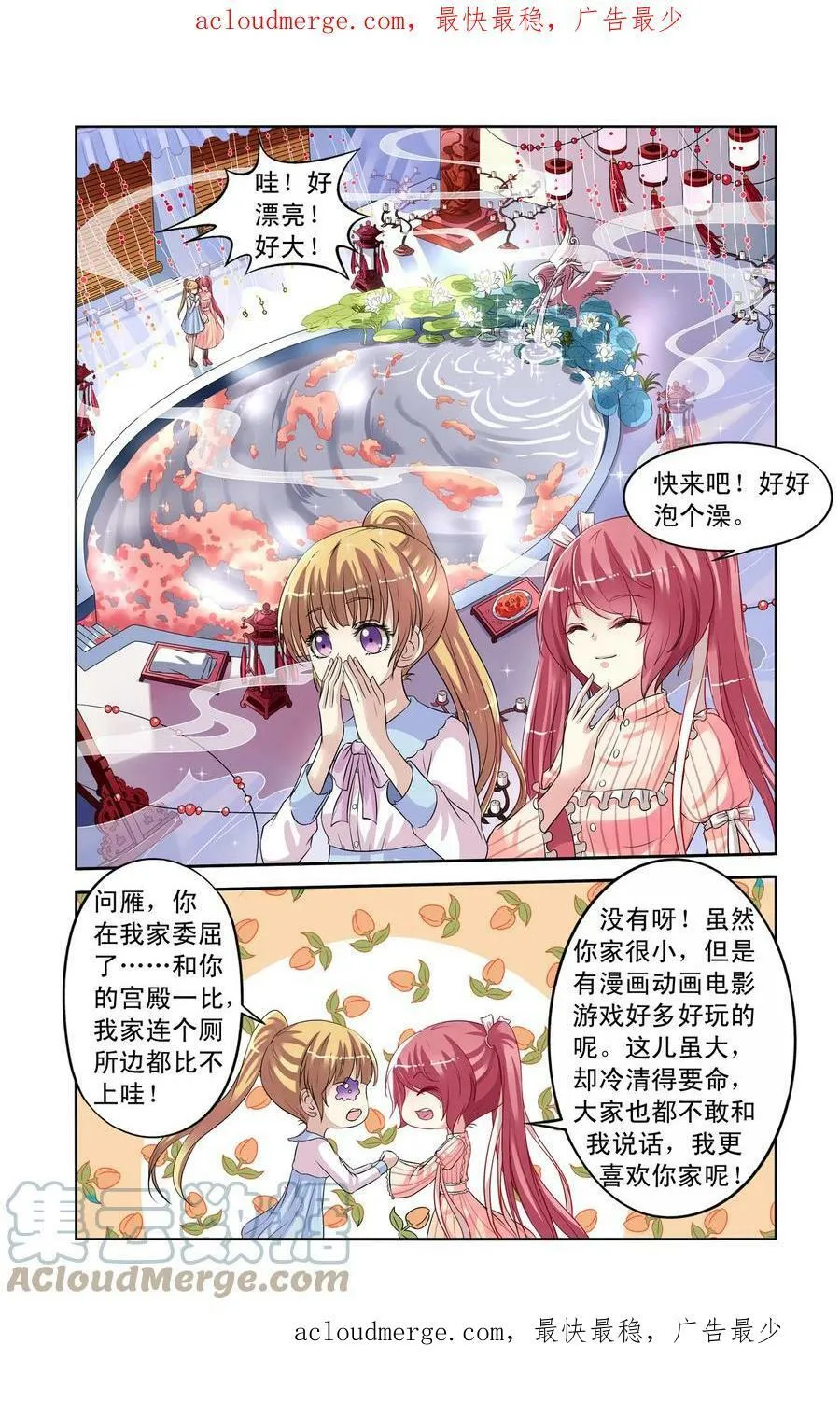 第27回 向仁宗要玉玺1 第4页