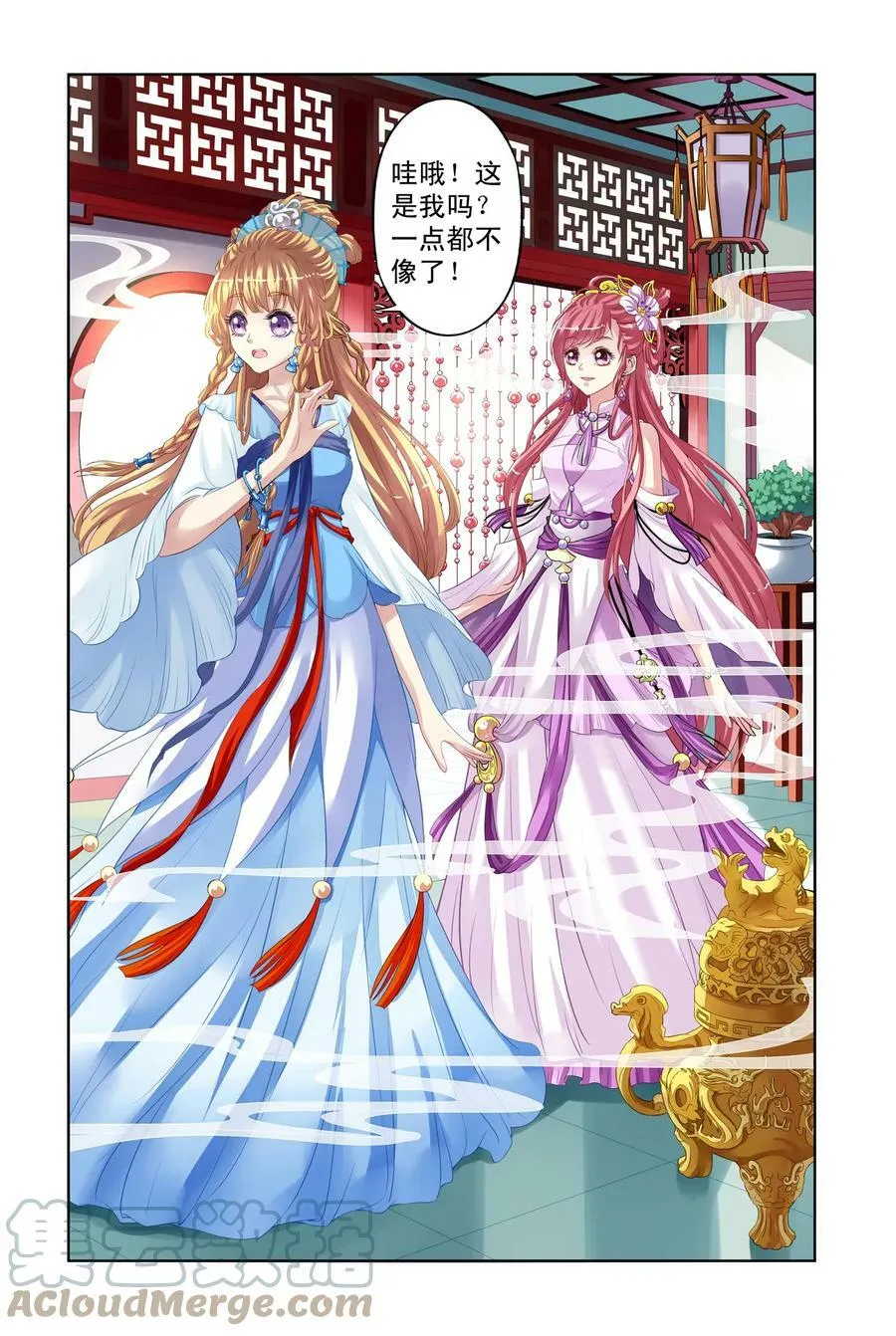 第27回 向仁宗要玉玺1 第7页