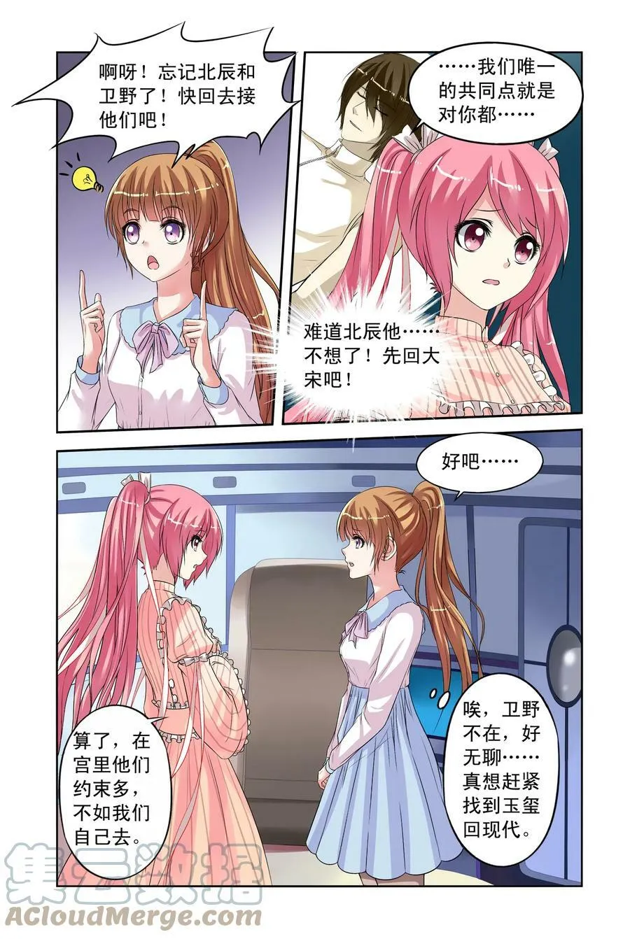 第26回 回大宋3 第1页