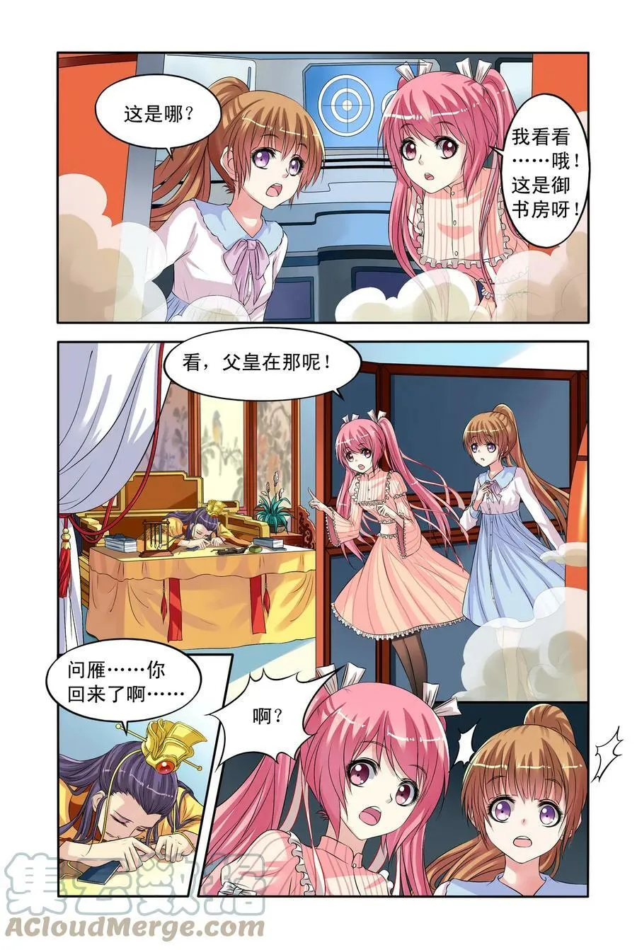 第26回 回大宋3 第5页
