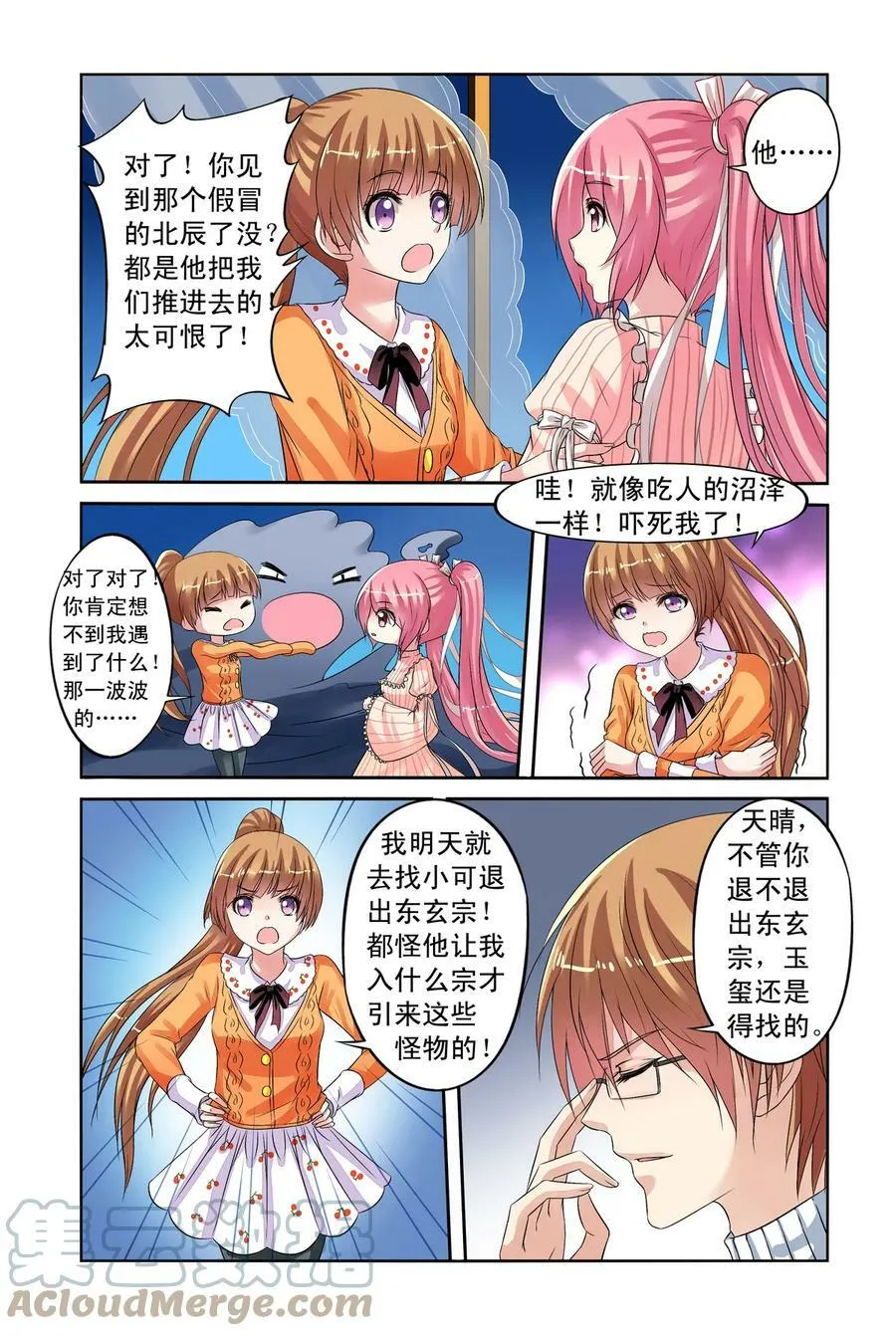 第26回 回大宋2 第1页