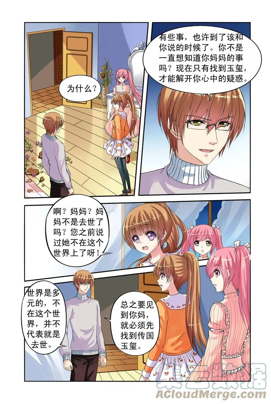 第26回 回大宋2 第2页