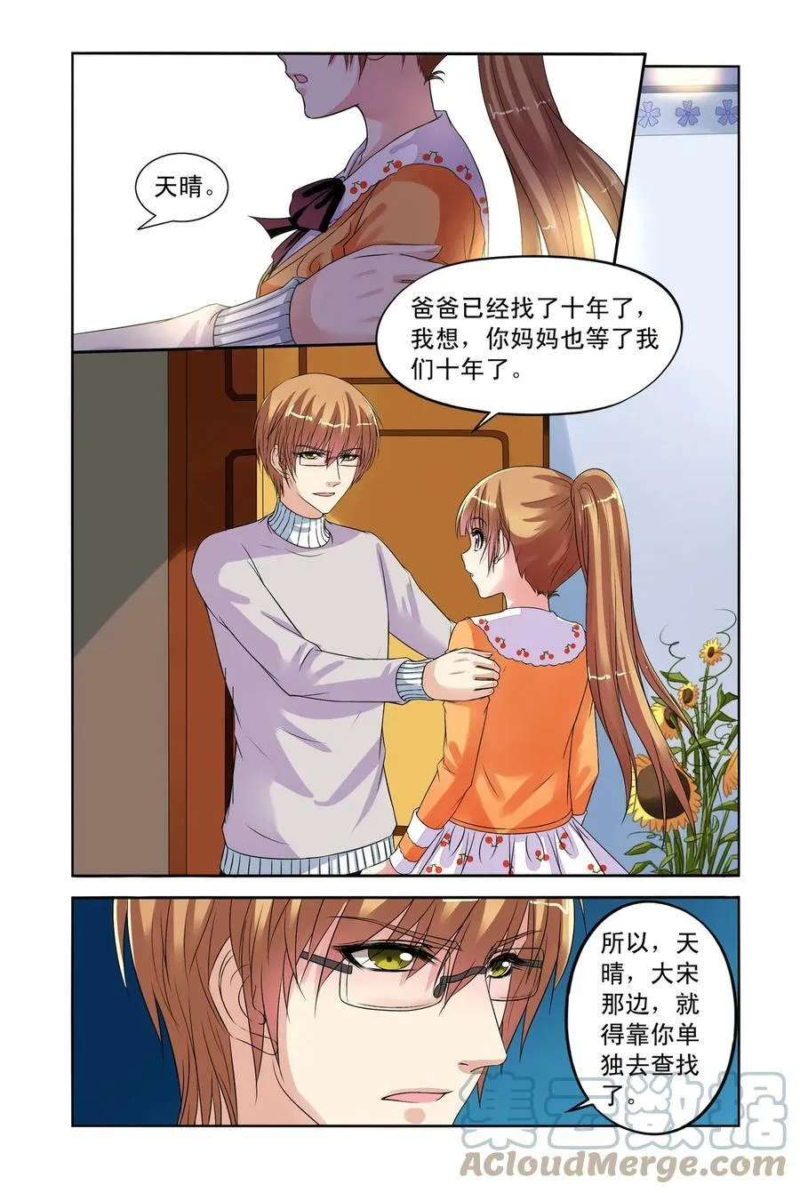 第26回 回大宋2 第5页