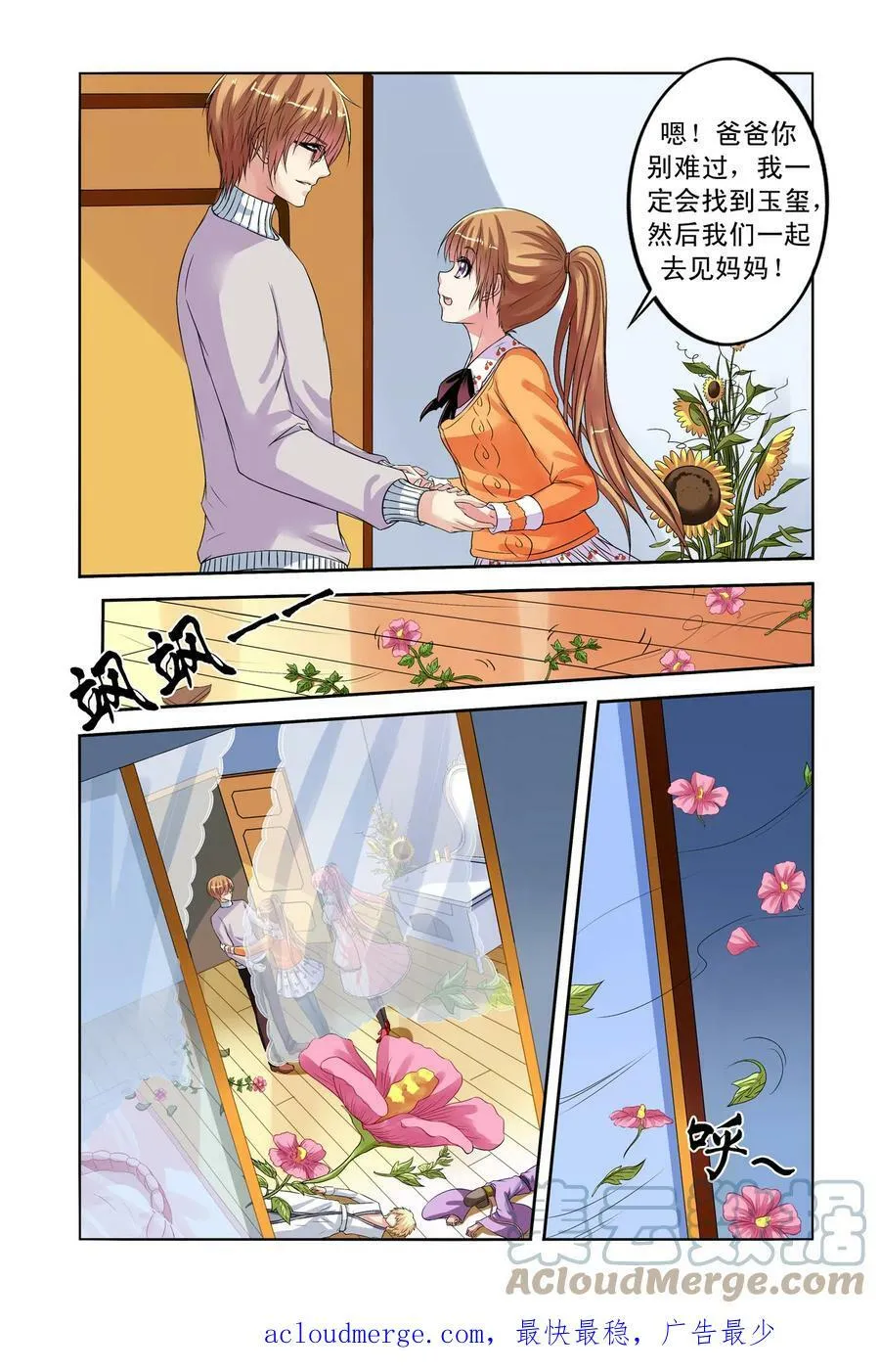 第26回 回大宋2 第6页