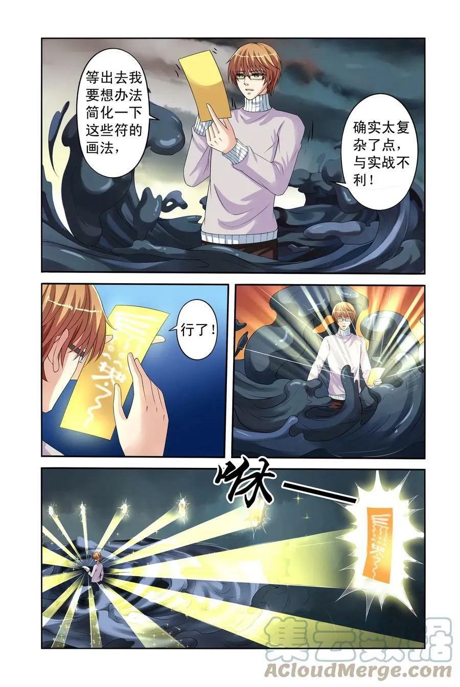 第26回 回大宋1 第2页