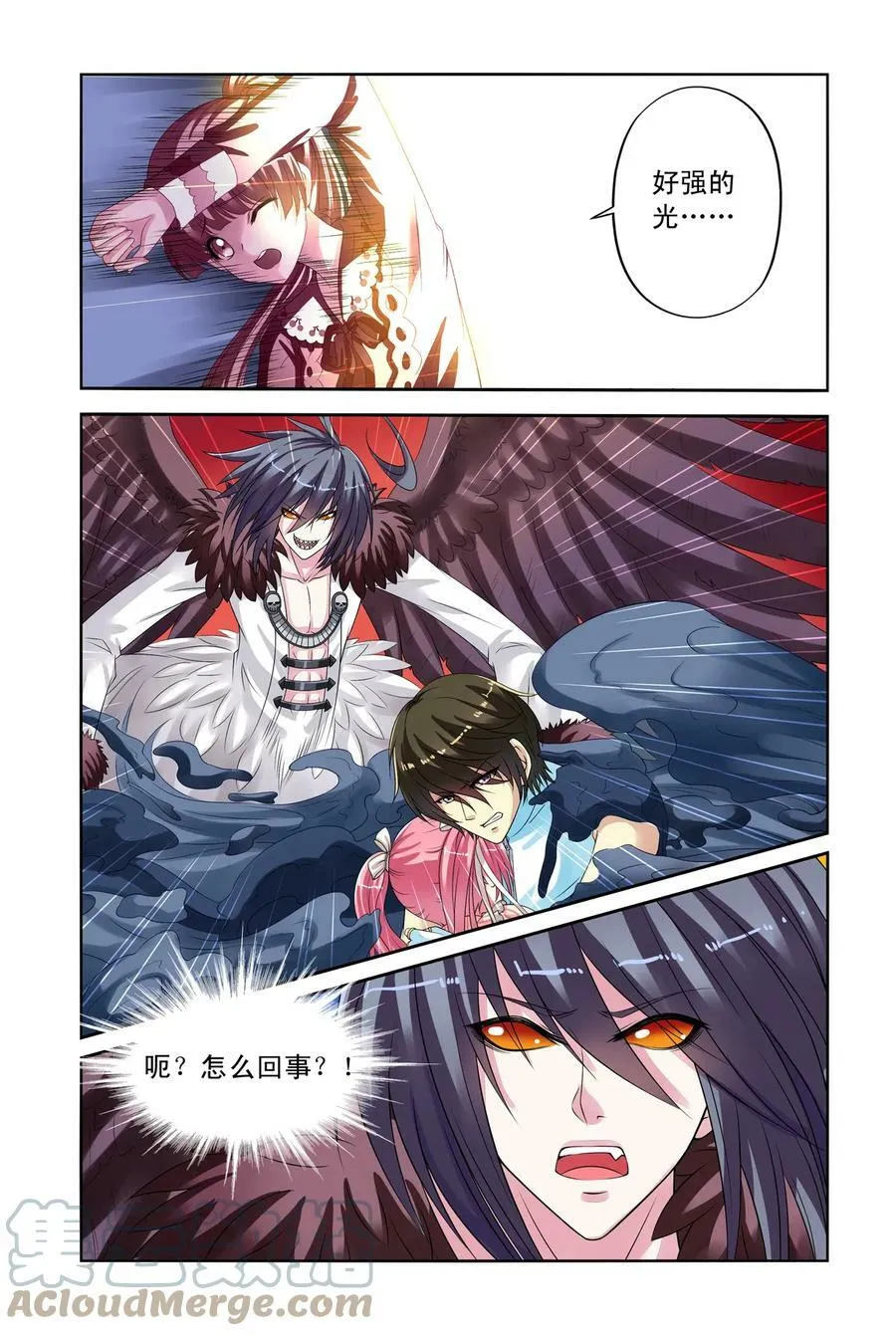 第26回 回大宋1 第3页