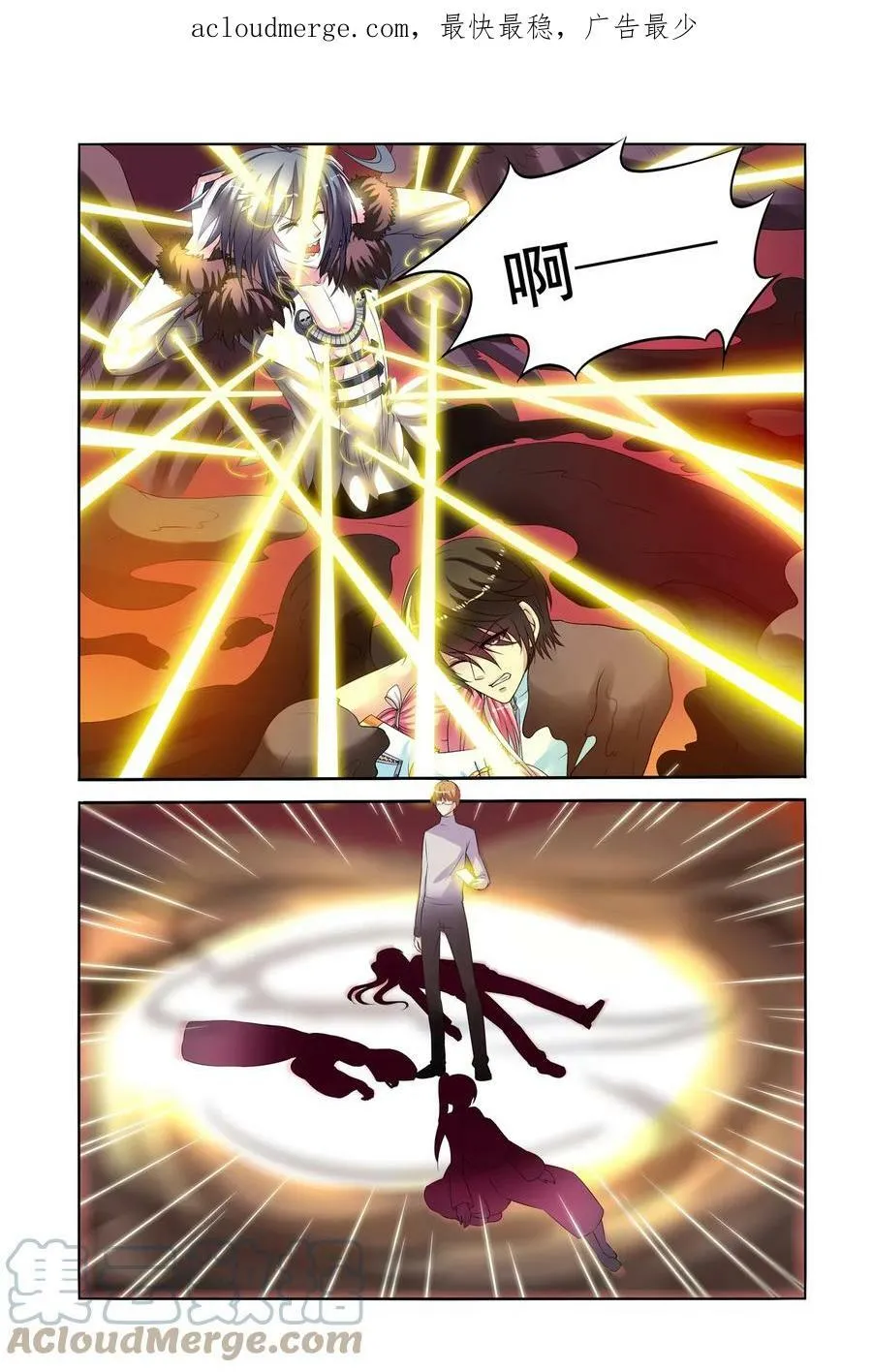 第26回 回大宋1 第4页