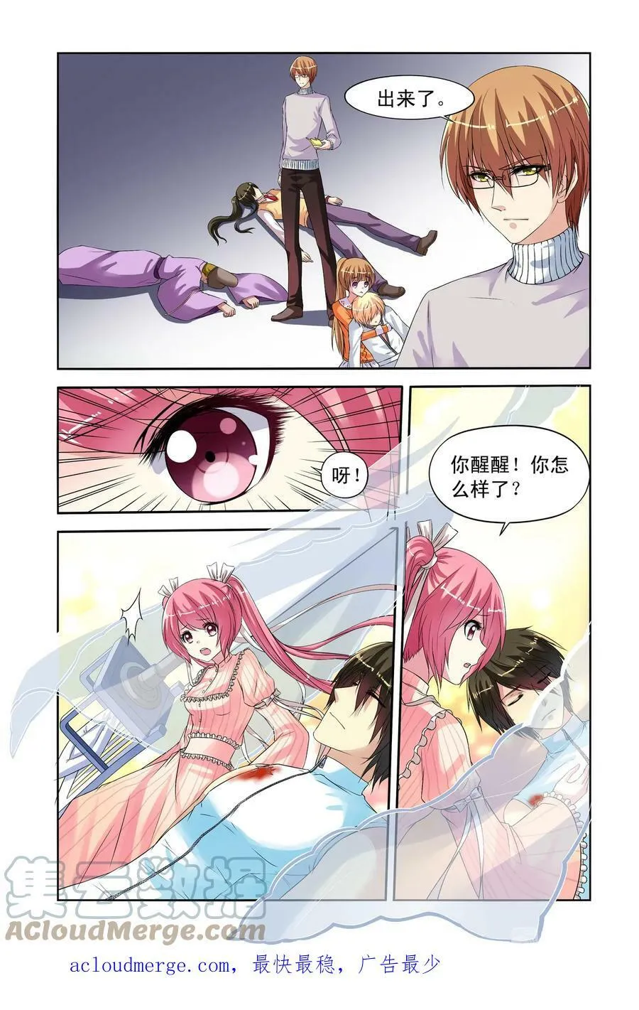 第26回 回大宋1 第5页