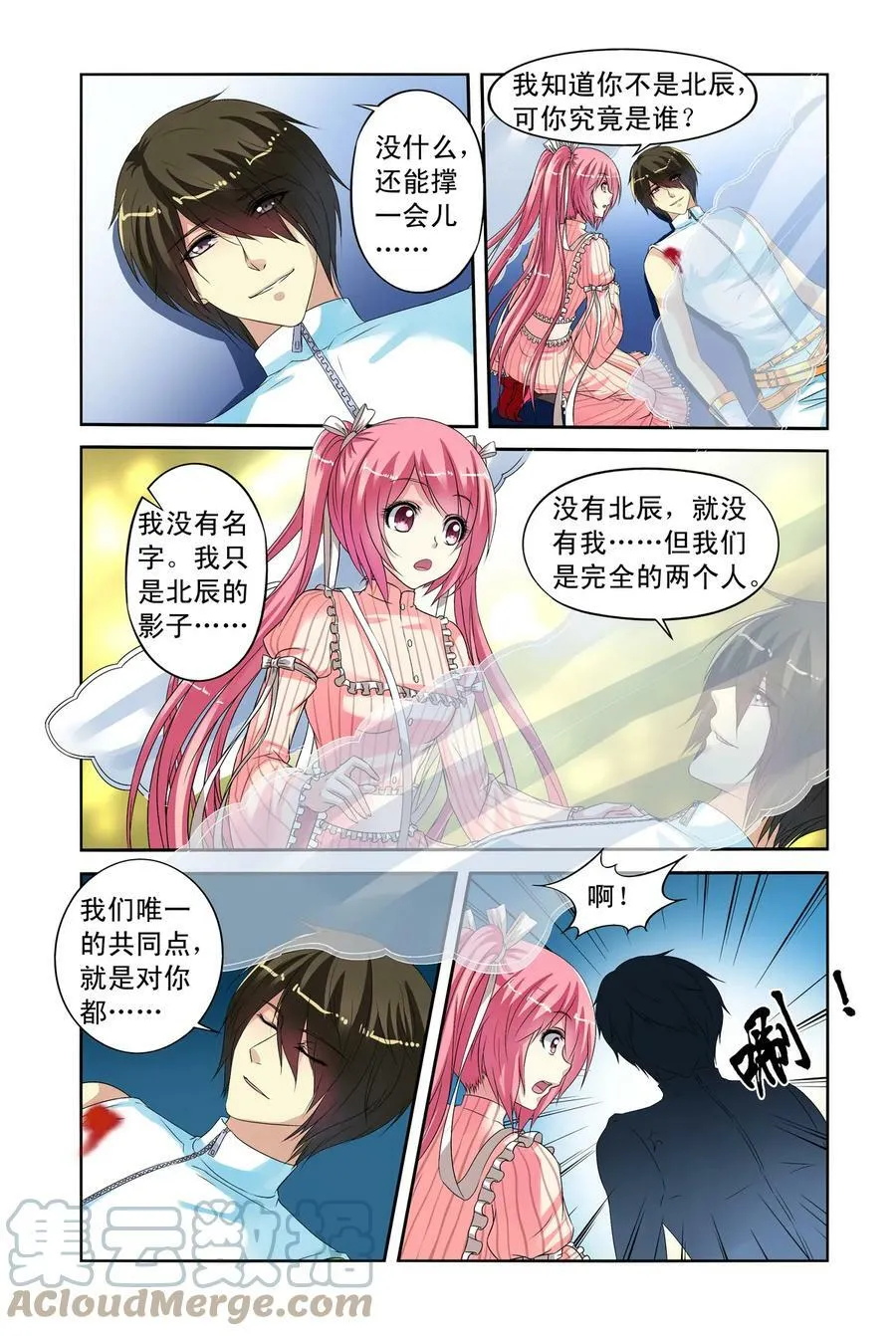 第26回 回大宋1 第6页