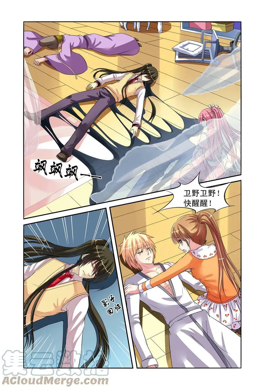 第26回 回大宋1 第7页
