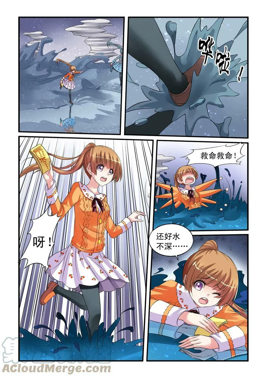 第25回 努力的天晴3 第1页