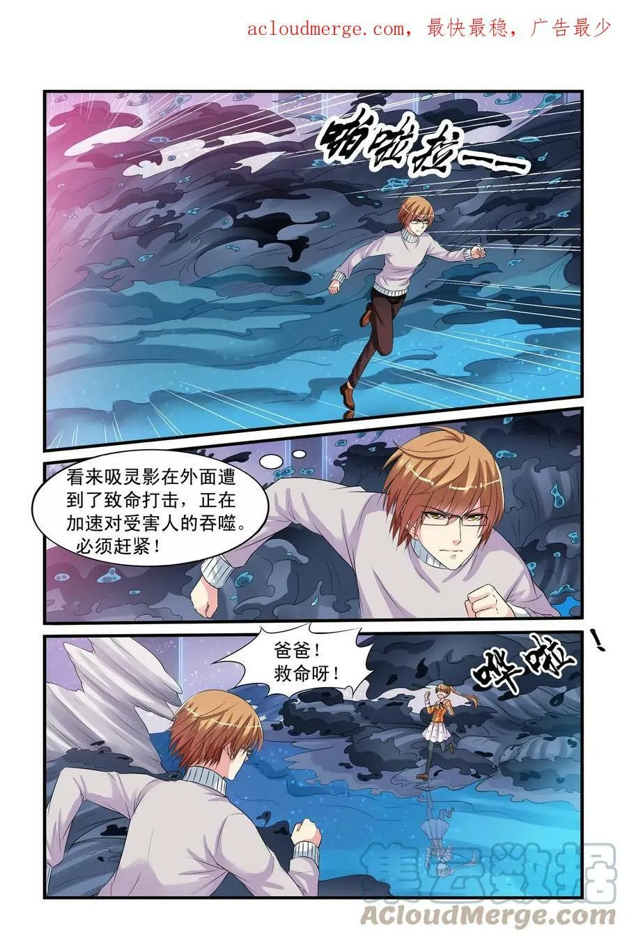 第25回 努力的天晴3 第2页