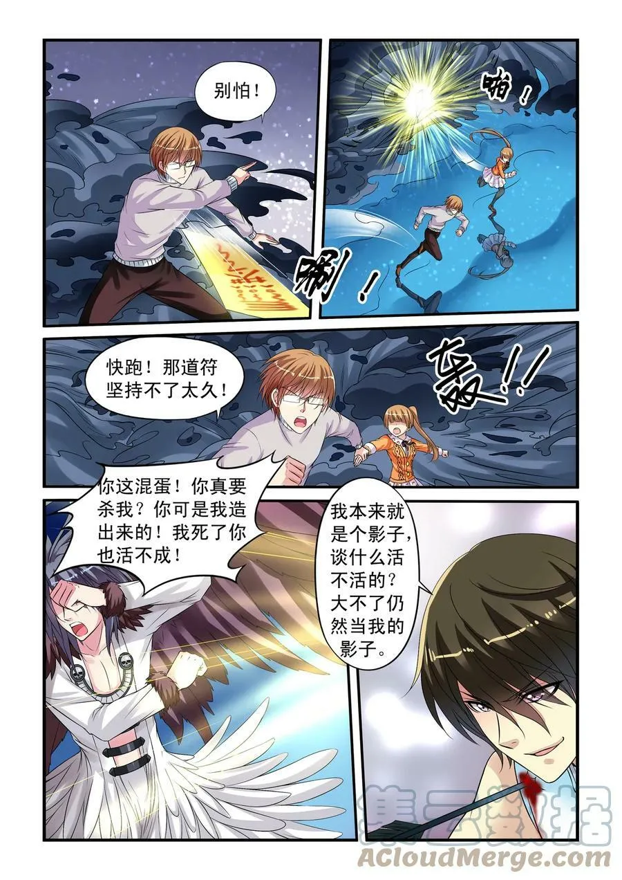 第25回 努力的天晴3 第3页