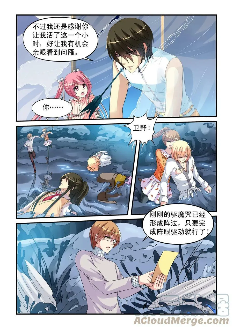 第25回 努力的天晴3 第4页