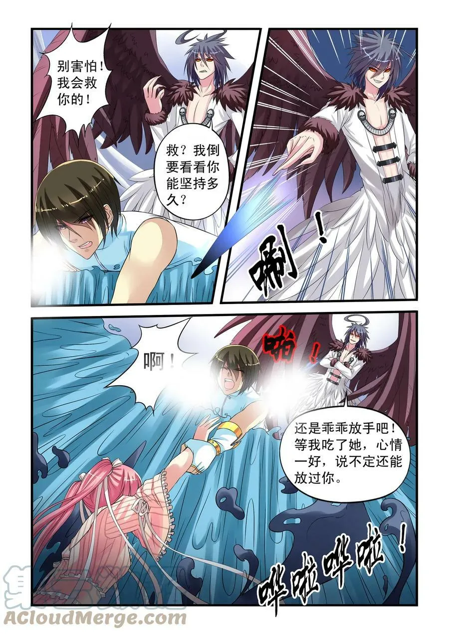 第25回 努力的天晴3 第6页