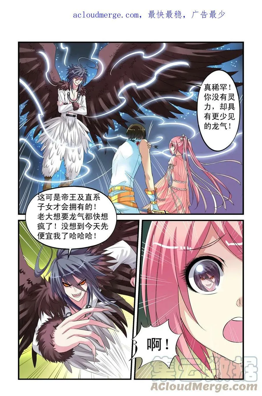 第25回 努力的天晴2 第2页