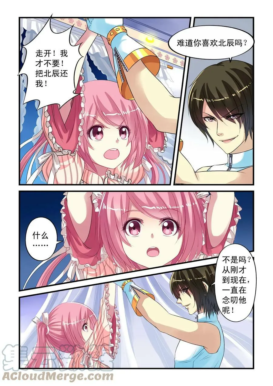 第25回 努力的天晴1 第2页