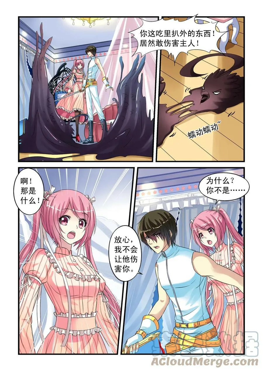 第25回 努力的天晴1 第5页
