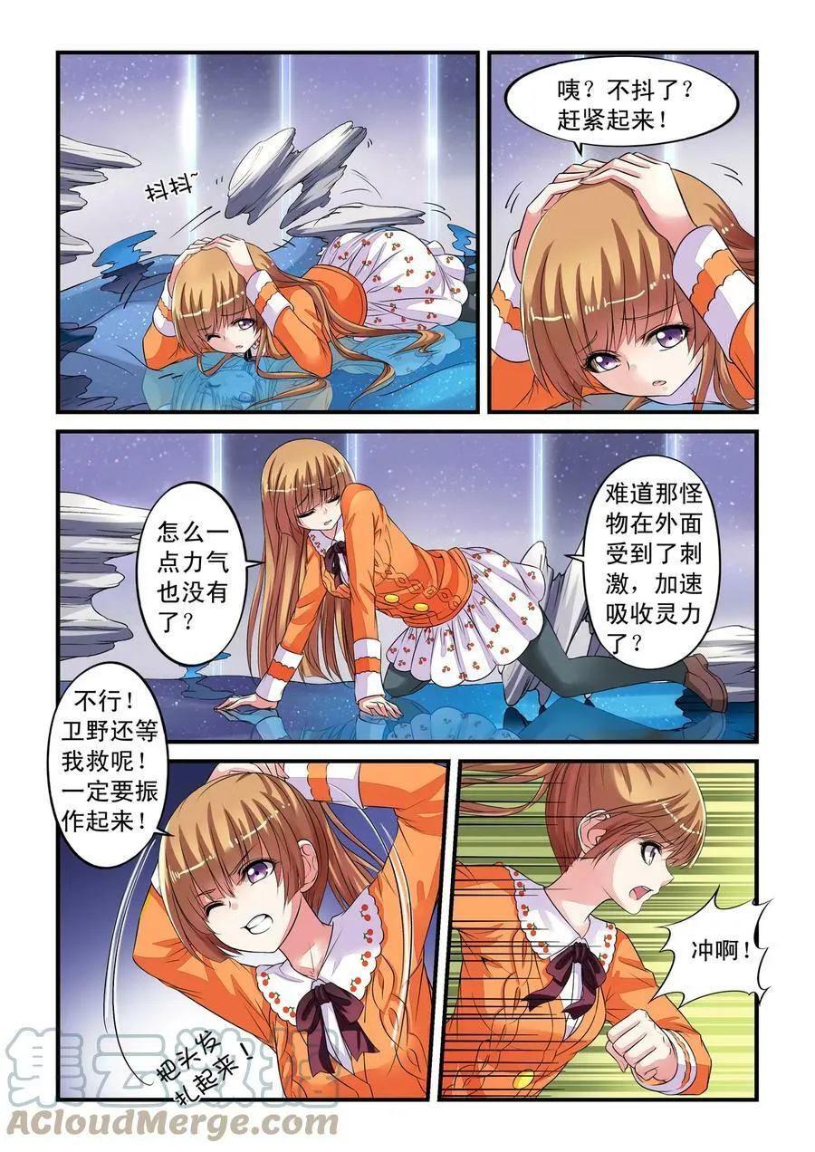 第25回 努力的天晴1 第7页