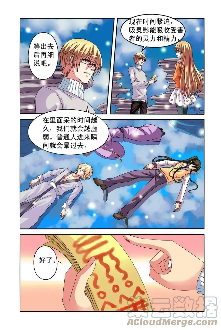 第24回 父女联手3 第2页