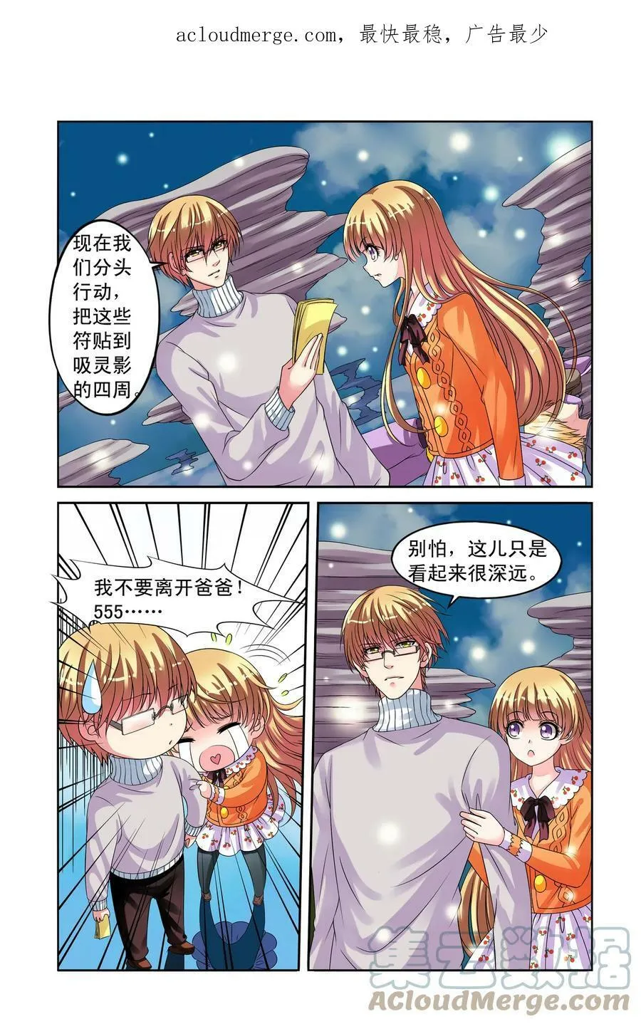 第24回 父女联手3 第3页