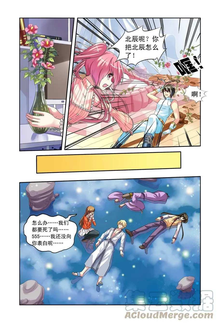 第24回 父女联手2 第1页